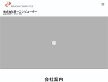 Tablet Screenshot of kdc-shibuya.co.jp